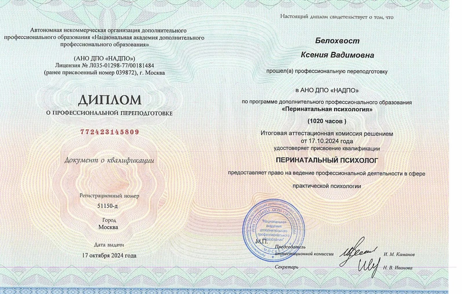 Diploma de perfeccionamiento — psicología perinatal, NADPO